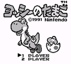 Yoshi no Tamago (JP)