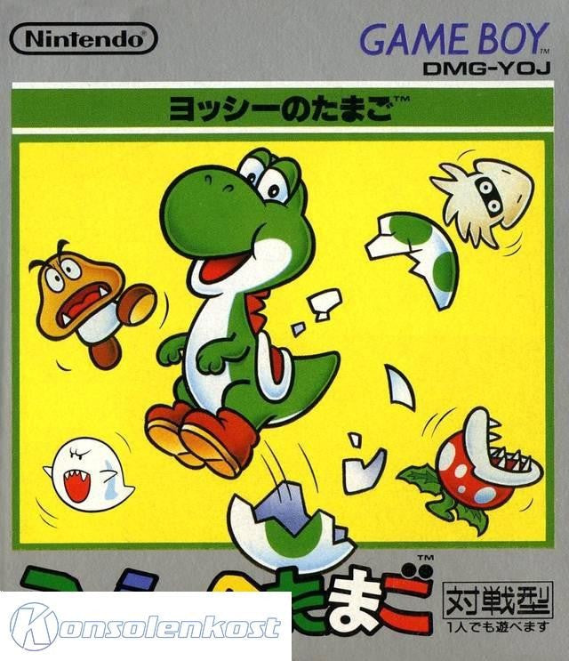 Yoshi no Tamago (JP)