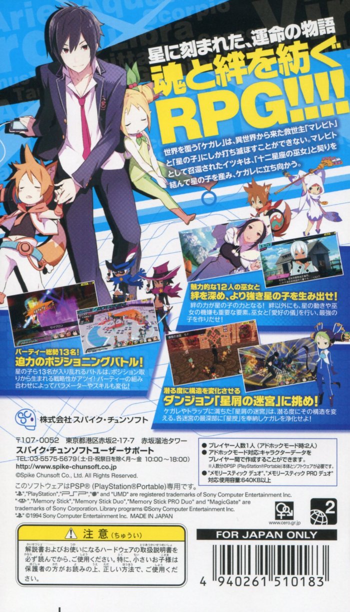 Conception: Ore no Kodomo o Unde Kure!! (JP)
