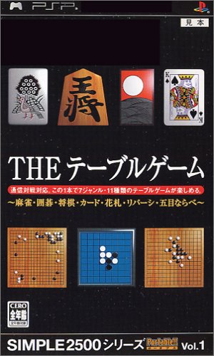 SIMPLE 2500 SERIES PORTABLE VOL.1: THE TABLE GAME (JP)