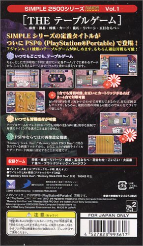 SIMPLE 2500 SERIES PORTABLE VOL.1: THE TABLE GAME (JP)