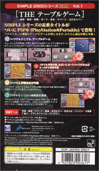 SIMPLE 2500 SERIES PORTABLE VOL.1: THE TABLE GAME (JP)