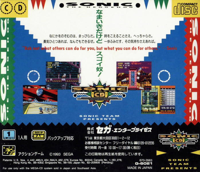 Sonic The Hedgehog (JP)