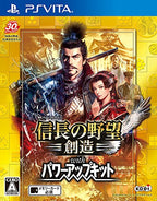 Nobunaga no Yabou: Souzou (JP)