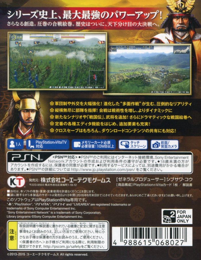 Nobunaga no Yabou: Souzou (JP)