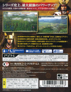 Nobunaga no Yabou: Souzou (JP)