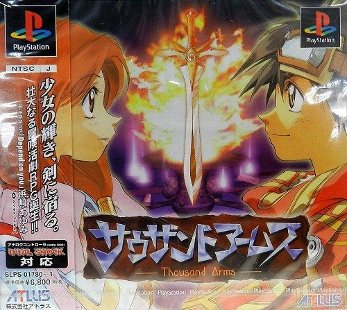 Thousand Arms (JP)