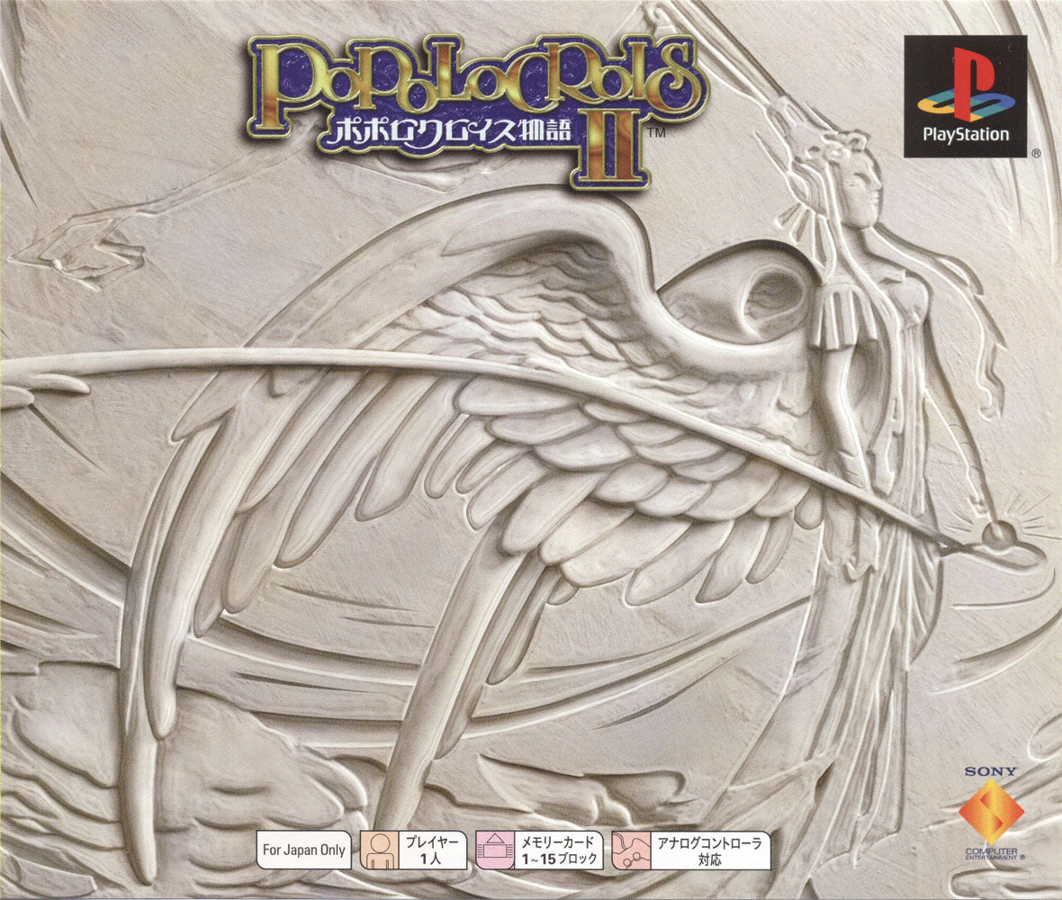 Popolocrois 2 + Spinecard (JP)