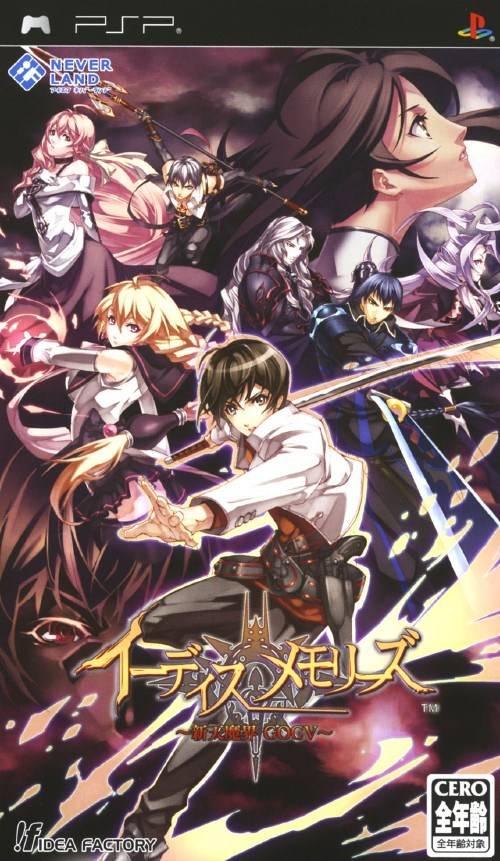 Generation of Chaos IV Another Side (JP)