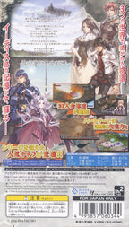 Generation of Chaos IV Another Side (JP)