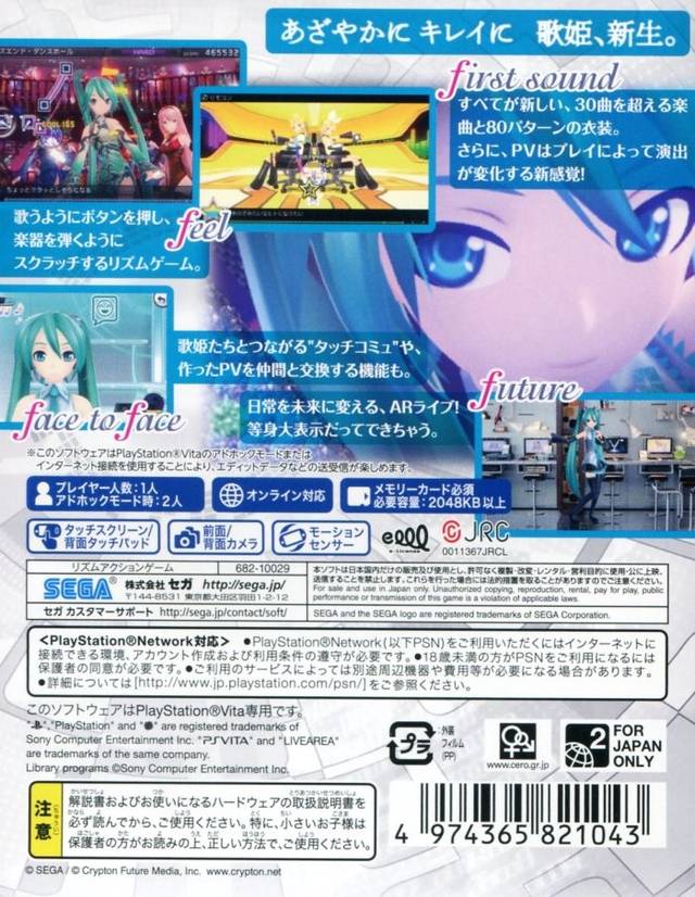 Hatsune Miku: Project Diva f (JP)