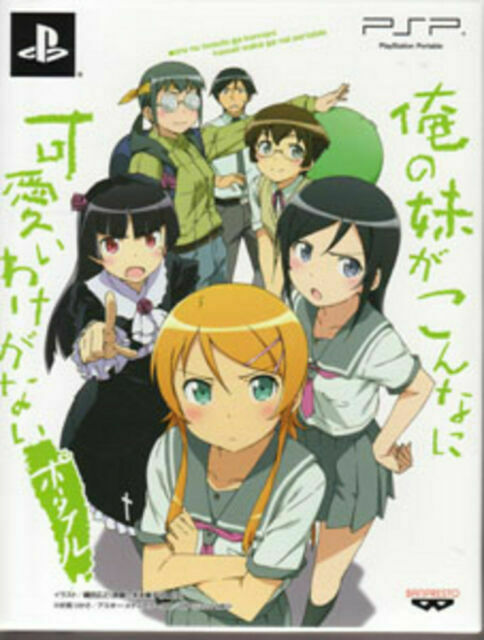 Ore no Imouto ga Konna ni Kawaii Wake ga Nai: Portable ga Tsuzuku Wake ga Nai - Disc 1