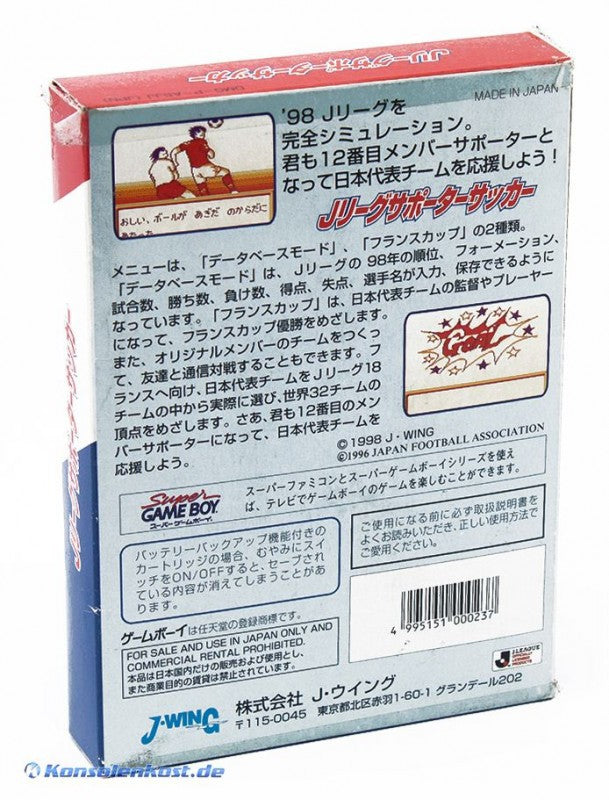 J.League Supporter Soccer (JP)