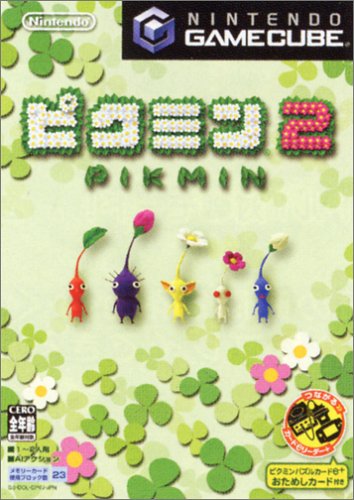 Pikmin 2 (JP)