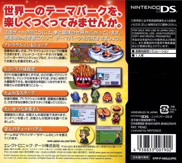 Theme Park DS (JP)