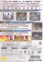 Urban Reign (JP)