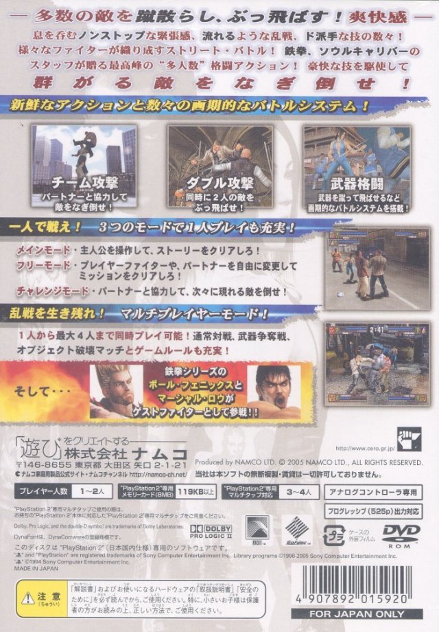 Urban Reign (JP)