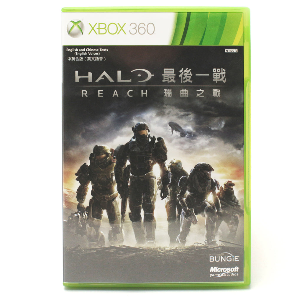 Halo Reach 2 (CH)