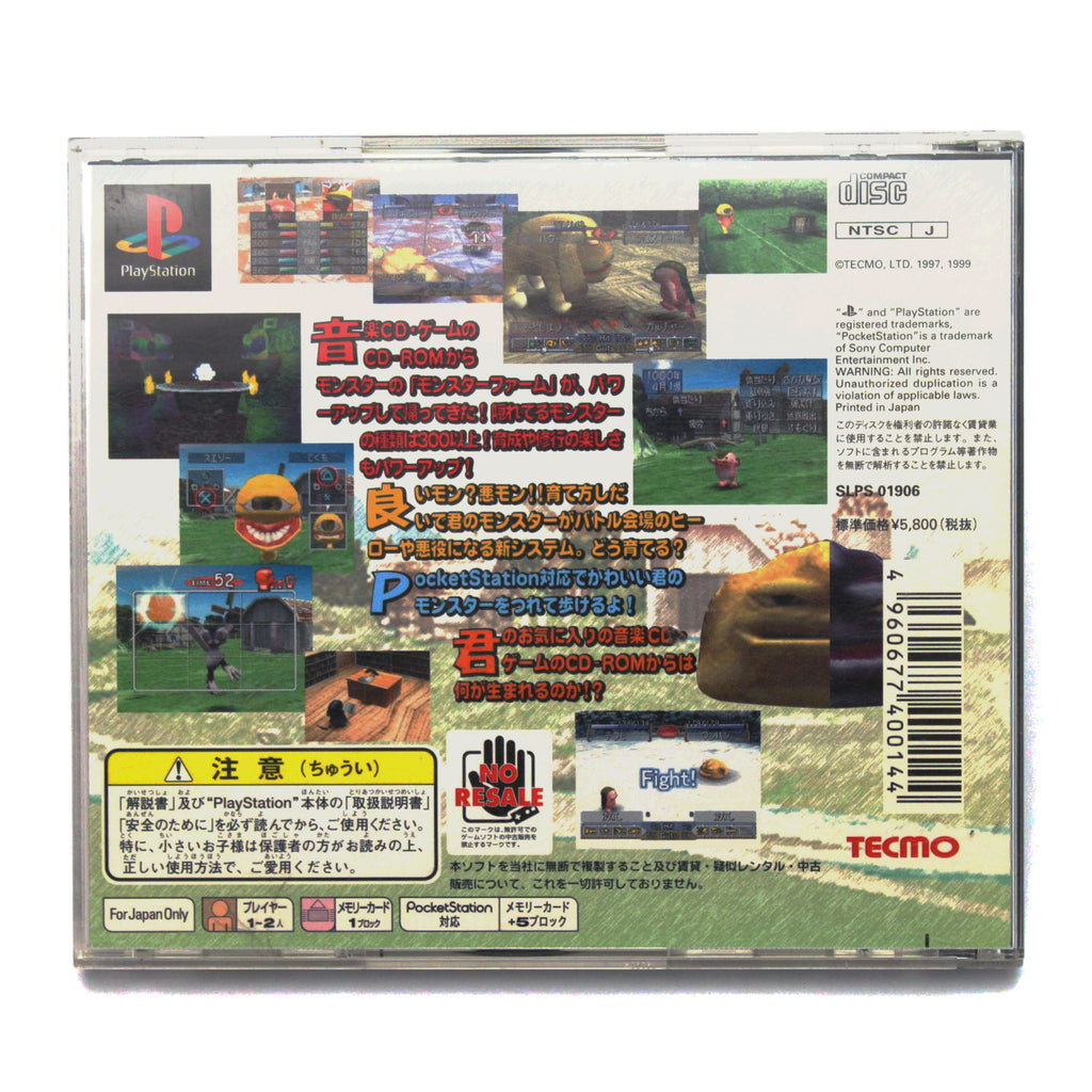 Monster Farm 2 (JP)