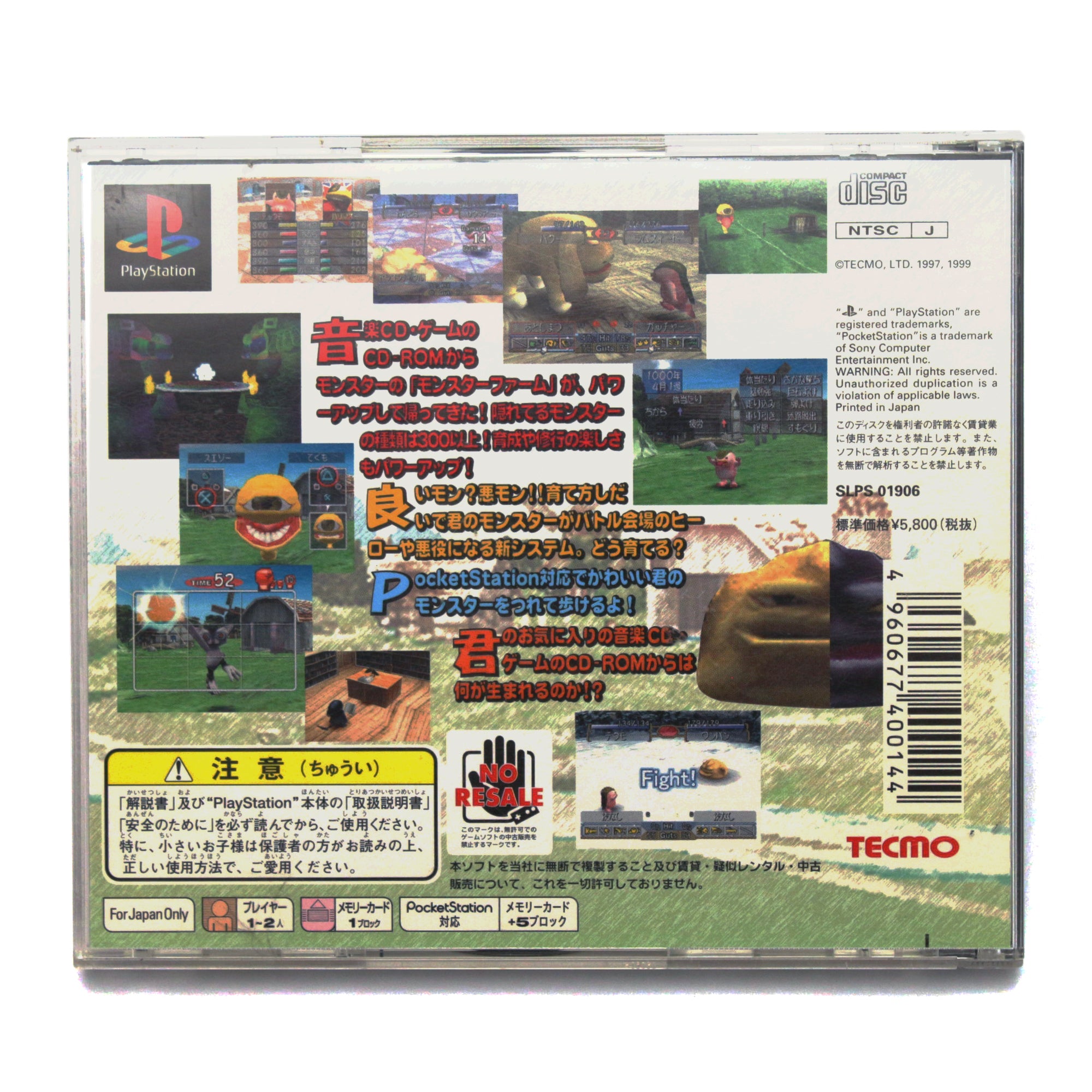 Monster Farm 2 (JP)