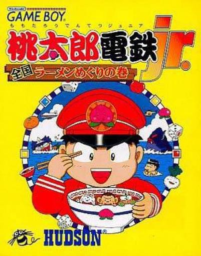 Momotarou Dentetsu Jr. - Zenkoku Ramen Meguri no Maki (JP)