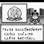 Momotarou Dentetsu Jr. - Zenkoku Ramen Meguri no Maki (JP)