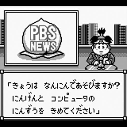 Momotarou Dentetsu Jr. - Zenkoku Ramen Meguri no Maki (JP)