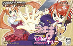 Mahou Sensei Negima! Private Lesson 2: Ojama Shimasu Parasite de Chu (JP)