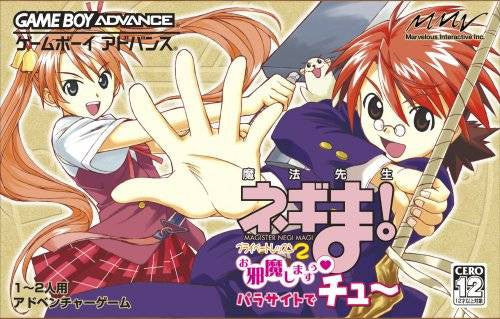 Mahou Sensei Negima! Private Lesson 2: Ojama Shimasu Parasite de Chu (JP)