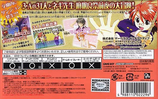 Mahou Sensei Negima! Private Lesson 2: Ojama Shimasu Parasite de Chu (JP)