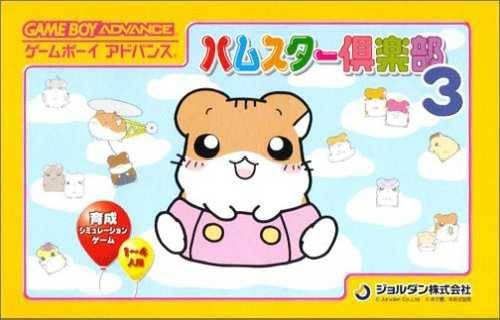 Hamster Club 3 (JP)
