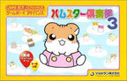Hamster Club 3 (JP)