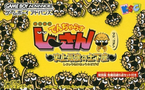 Zettai Zetsumei Dangerous Jiisan: Shijou Saikyou no Dogeza (JP)