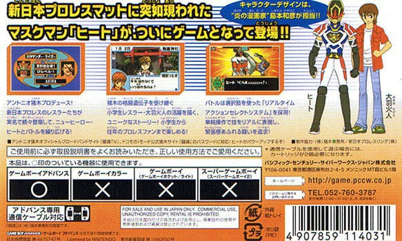 Toukon Heat (JP)