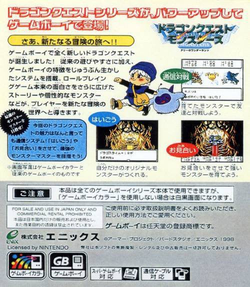 Dragon Quest Monsters: Terry no Wonderland (JP)