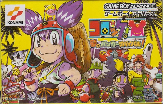 Croket! Yume no Banker Survival! (JP)