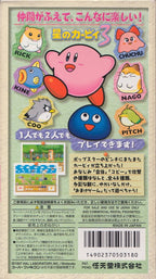 Hoshi no Kirby 3 (JP)