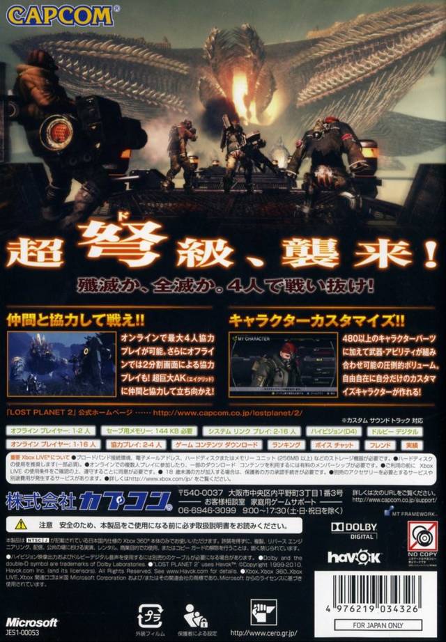 Lost Planet 2 (JP)