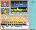 Super Darius II (JP)