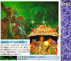 Last Armageddon (JP)
