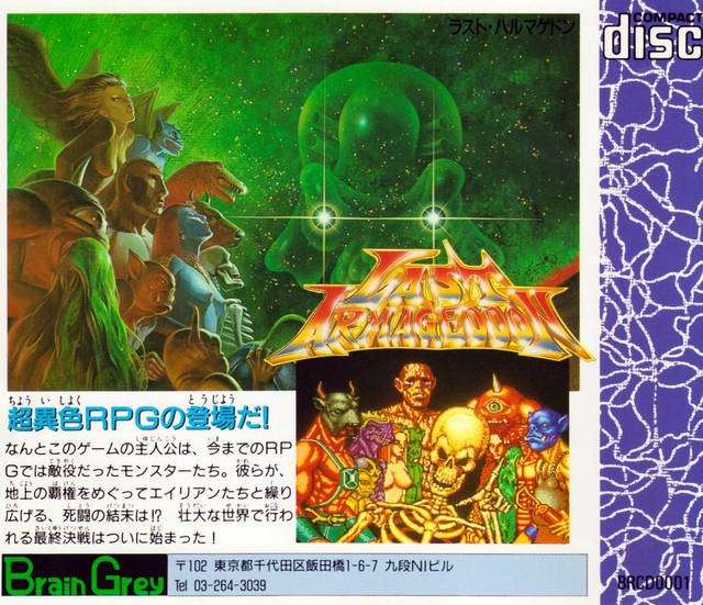 Last Armageddon (JP)