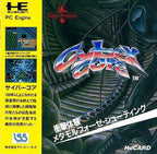 Cyber Core (JP)
