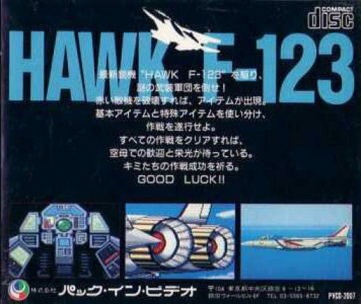 Hawk F-123 (JP)