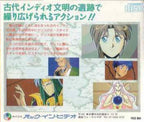 Hihou Densetsu Chris no Bouken (JP)