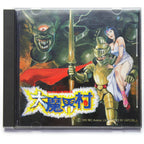 Dai Makai-Mura (JP)