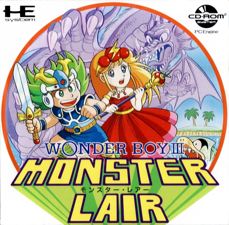 Wonder Boy III: Monster Lair (JP)