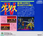 Valis IV (JP)