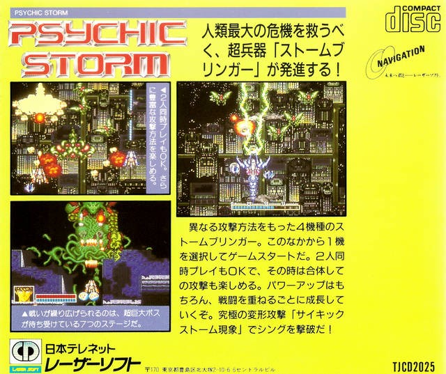 Psychic Storm (JP)
