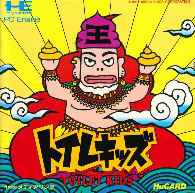 Toilet Kids (JP)