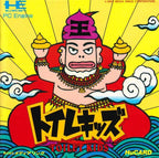Toilet Kids (JP)
